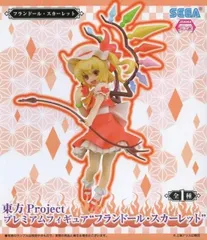 2026年最新】プレミアムフィギュア フランドールの人気アイテム - メルカリ