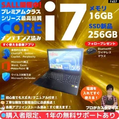 【Core i7×16GB×新品SSD✨】富士通／シャイニーブラック／15.6型フルHD光沢液晶／Blu-ray-DVDスーパーマルチドライブ搭載／豪華アプリ／すぐ使える／Windows11✨F457のサムネイル