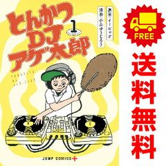 돈까스 DJ 아게 타로 1~11권 만화 전권 세트 완결 점프 코믹스 오야마 유지로 슈에이샤(청년 코믹)