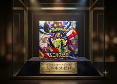 2026年最新】ムニキスゼロ BOXの人気アイテム - メルカリ