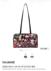 JOSEPH AND STACEY(ジョセフアンドステイシー) JAS ボックスバッグ チーム モンチッチ ブラックのサムネイル