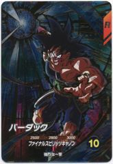 バーダック GDR SDVP-022【ドラゴンボールスーパーダイバーズ】 - メルカリ