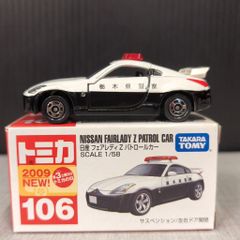 トミカ No.44 日産 フェアレディ 280Z-T パトロールカー - メルカリ