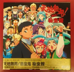 2026年最新】天地無用! 魎皇鬼 DVD BOXの人気アイテム - メルカリ