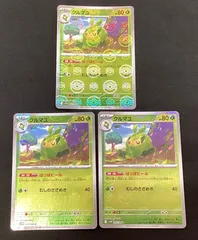 2026年最新】クルマユ ポケモンの人気アイテム - メルカリ