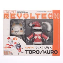 2026年最新】どこでもいっしょ リボルテックの人気アイテム - メルカリ
