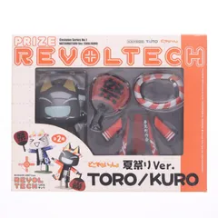 2026年最新】どこでもいっしょ リボルテックの人気アイテム - メルカリ
