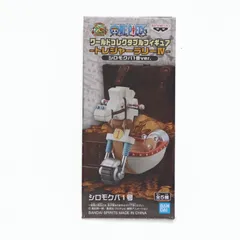 ナムコ限定 シロモクバ1号 ワンピース ワールドコレクタブルフィギュア -トレジャーラリーIV シロモクバ1号Ver.- ONE PIECE プライズ(39921) バンプレストのサムネイル