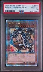 PSA10】遊戯王 青眼の白龍 浮世絵 25thクオシク 連番 - メルカリ