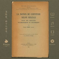 エノク語辞典 An Enochian Dictionary Gmicalzoma - メルカリ
