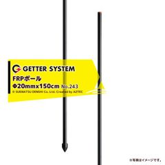 そうすけ様 電気柵支柱 FRP185 上下1セット② - メルカリ