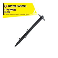 末松電子 ゲッター J 電気柵 電柵 『ビリビリが少し弱い』ジャンク品 末松電子 ゲッター J 電気柵 電柵 『ビリビリが少し弱い』ジャンク品