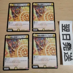 ⒄ 初期版 サイフォゲートのサムネイル
