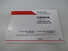 アドレスV50 アドレスV50G パーツリスト 4版 スズキ 正規 中古 CA42A CA44A UZ50X eFのサムネイル