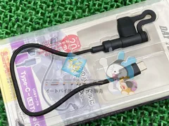 デイトナ製 USB電源ケーブル 社外 新品 タイプCtoC L型 18W 20㎝ 即日発送 CB400SF Xfのサムネイル