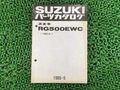 RG500ガンマ パーツリスト スズキ 正規 中古 RG500EWC HM31A-100001～ 整備に pe Ycのサムネイル