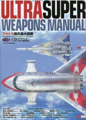 ヘクター87 完全必勝法 ファミコン攻略ブック - メルカリ