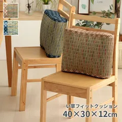 【20%OFFサマーセール】腰当クッション座布団リープ40×30×12cmのサムネイル