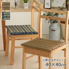 【20%OFFサマーセール】ポコポコシートクッション座布団リープ40×40cmのサムネイル