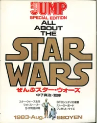 2026年最新】ぜんぶスターウォーズの人気アイテム - メルカリ