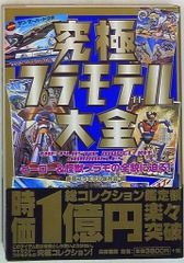 遊戯王 青眼の白龍伝説 LB セミコンプ品 2期 ブラック・マジシャン