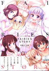 호분샤 만화 타임 KR 만화 득능 마사타로 NEW GAME! 화집 FAIRIES STORY (띠 첨부)