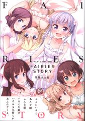 득능 마사타로 NEW GAME! 화집 FAIRIES STORY (띠 첨부)