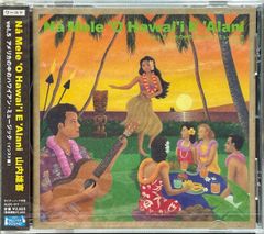 山内 雄喜 Na Mele O Hawai'i E Alani - メルカリ