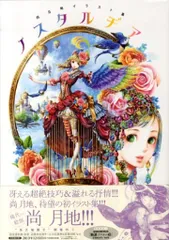 2026年最新】尚月地の人気アイテム - メルカリ