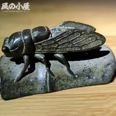 数量限定】セミ 蝉 オブジェ 置物 ヴィンテージ調 レトロ調 銅製 金運