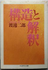 中古】廻向思想の研究─餓鬼救済物語を中心として (ラトナ仏教叢書