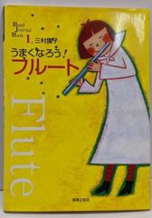 中古】1982チチハル・チャムス・牡丹江<満州の旅>／北小路健 文 ; 渡部