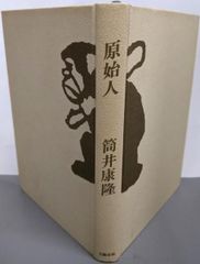 1982 チチハル チャムス 牡丹江 満州の旅 単行本 1982 北小路健,渡部 中古】1982チチハル・チャムス・牡丹江<満州の旅>／北小路健 文 ; 渡部