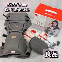 良品 ベビーアンドミー  ヒップシート 抱っこ紐 ベルク BELK. グレー よだれカバー ポーチ 箱付き ヘッドカバー BABY&MEのサムネイル