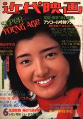 週刊小説 昭和49年 11月29日号 表紙 円谷ゆか 実業之日本社 - メルカリ