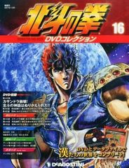 北斗の拳 8巻 今一瞬の命を!の巻 ジャンプコミックス 初版 - メルカリ