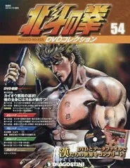 2026年最新】北斗の拳 dvdコレクションの人気アイテム - メルカリ