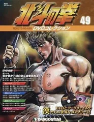 2026年最新】北斗の拳 dvdコレクションの人気アイテム - メルカリ