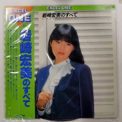 帯付美品◎LP』岩崎宏美 岩崎宏美のすべて 2枚組 音質◎ 昭和レトロ