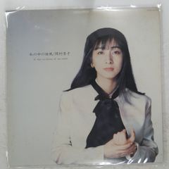岡村孝子 – 風は海から/ 冷たい雨 - メルカリ
