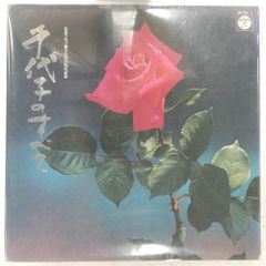 ECD Presents 君は薔薇より美しい アナログレコード - メルカリ