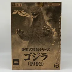 2026年最新】東宝大怪獣 ゴジラ1992の人気アイテム - メルカリ