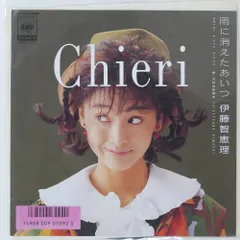 2026年最新】伊藤智恵理 LPの人気アイテム - メルカリ