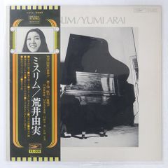 荒井由実　LPレコード ミスリム/ ETP72001【初回長ベロ帯・未使用近し】 荒井由実 ミスリム EXPRESS ETP72001 LP - メルカリ
