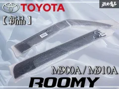 【☆彡新品】トヨタ 純正 ルーミー M900A M910A ドアバイザー ワイドバイザー 右側 運転席側 前後 08163-B1041 08163-B1045 外装 エアロのサムネイル