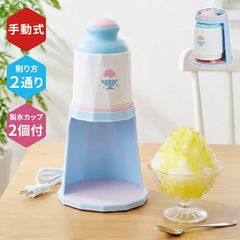 DOSHISHA 電動かき氷器 ブルー DIN-1952B - メルカリ