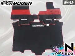 MUGEN 無限 ムゲン JF1 N-BOX エヌボックス Nボックス フロアマット フロアカーペット 3枚 激安魔王のサムネイル