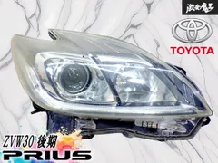 トヨタ純正 ZVW30 30系 プリウス 後期 HID キセノン ヘッドライト ヘッドランプ 右 右側 運転席側 刻印モ KOITO 47-52のサムネイル