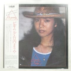 竹内まりや Beginning レコード LP - メルカリ