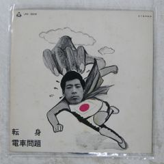 帯 国内盤 山崎ハコ/飛びます/AARD-VARK VF9005 LP - メルカリ